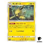 Jolteon 042/173 Tag All Stars SM12a Pokemon Card Japanese