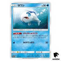 Wishiwashi 038/173 Tag All Stars SM12a Pokemon Card Japanese