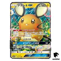 DedenneGX 048/173 RR Tag All Stars SM12a Pokemon Card Japanese