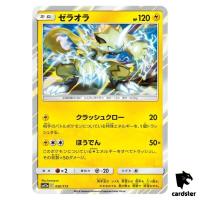 Zeraora 050/173 Tag All Stars SM12a Pokemon Card Japanese