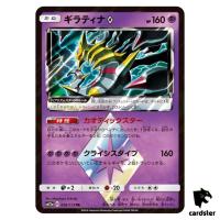 Giratina Prism Star 058/173 PR Tag All Stars SM12a Pokemon Card Japanese