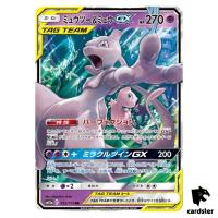 Mewtwo Mew GX RR 052/173 SM12a Pokemon Card Japan Tag All Stars