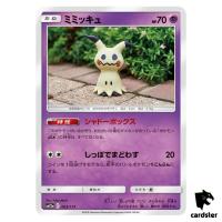 Mimikyu 063/173 Tag All Stars SM12a Pokemon Card Japanese