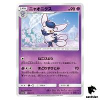 Meowstic 060/173 Tag All Stars SM12a Pokemon Card Japanese