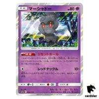 Marshadow 064/173 Tag All Stars SM12a Pokemon Card Japanese