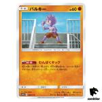 Tyrogue 068/173 Tag All Stars SM12a Pokemon Card Japanese