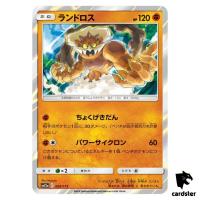 Landorus 069/173 Tag All Stars SM12a Pokemon Card Japanese