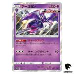 Naganadel 066/173 Tag All Stars SM12a Pokemon Card Japanese