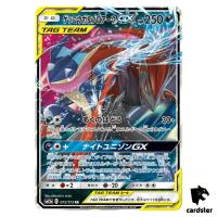 Greninja Zoroark GX 072/173 RR Tag All Stars SM12a Pokemon Card Japanese