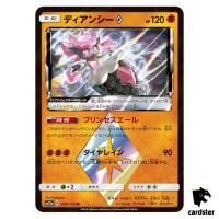 Diancie Prism Star 070/173 PR Tag All Stars SM12a Pokemon Card Japanese