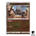 Stakataka 071/173 [Reverse Holo] Tag All Stars SM12a Pokemon Card Japanese