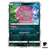 Spiritomb 076/173 Tag All Stars SM12a Pokemon Card Japanese