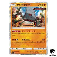 Stakataka 071/173 Tag All Stars SM12a Pokemon Card Japanese