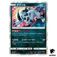 Absol 075/173 Tag All Stars SM12a Pokemon Card Japanese