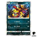 Yveltal 080/173 Tag All Stars SM12a Pokemon Card Japanese