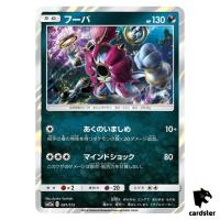 Hoopa 081/173 Tag All Stars SM12a Pokemon Card Japanese