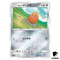 Alolan Diglett 084/173 Tag All Stars SM12a Pokemon Card Japanese