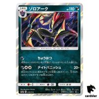 Zoroark 079/173 Tag All Stars SM12a Pokemon Card Japanese