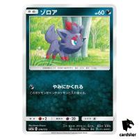 Zorua 078/173 Tag All Stars SM12a Pokemon Card Japanese