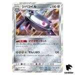 Magnezone 088/173 Tag All Stars SM12a Pokemon Card Japanese