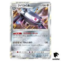 Magnezone 088/173 Tag All Stars SM12a Pokemon Card Japanese