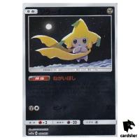 Jirachi 090/173 [Reverse Holo] Tag All Stars SM12a Pokemon Card Japanese