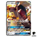 MawileGX 089/173 RR Tag All Stars SM12a Pokemon Card Japanese