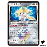 Jirachi Prism Star 091/173 PR Tag All Stars SM12a Pokemon Card Japanese