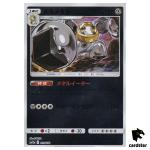 Melmetal 093/173 [Reverse Holo] Tag All Stars SM12a Pokemon Card Japanese