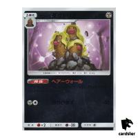 Alolan Dugtrio 085/173 [Reverse Holo] Tag All Stars SM12a Pokemon Japan