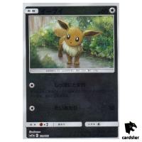 Eevee 109/173 [Reverse Holo] Tag All Stars SM12a Pokemon Card Japanese