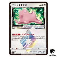 Ditto Prism Star 108/173 PR Tag All Stars SM12a Pokemon Card Japanese