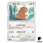 Kangaskhan 107/173 Tag All Stars SM12a Pokemon Card Japanese