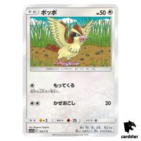 Pidgey 103/173 Tag All Stars SM12a Pokemon Card Japanese