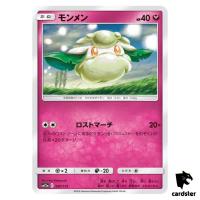 Cottonee 097/173 Tag All Stars SM12a Pokemon Card Japanese