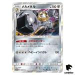Melmetal 093/173 Tag All Stars SM12a Pokemon Card Japanese