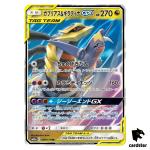 Garchomp Giratina GX 099/173 RR SM12a TAG TEAM Pokemon Card Japan