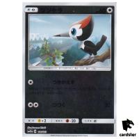 Pikipek 116/173 [Reverse Holo] Tag All Stars SM12a Pokemon Card Japanese