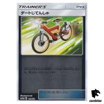 Acro Bike 121/173 [Reverse Holo] Tag All Stars SM12a Pokemon Card Japanese
