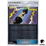 Electropower 119/173 [Reverse Holo] Tag All Stars SM12a Pokemon Japan