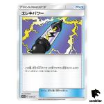 Electropower 119/173 Tag All Stars SM12a Pokemon Card Japanese