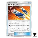 Custom Catcher 120/173 Tag All Stars SM12a Pokemon Card Japanese