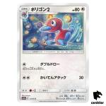 Porygon2 111/173 Tag All Stars SM12a Pokemon Card Japanese
