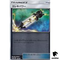 Electropower 118/173 [Reverse Holo] Tag All Stars SM12a Pokemon Japan