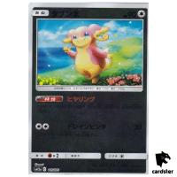 Audino 115/173 [Reverse Holo] Tag All Stars SM12a Pokemon Card Japanese