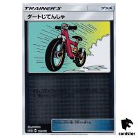 Acro Bike 122/173 [Reverse Holo] Tag All Stars SM12a Pokemon Card Japanese