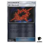 Beast Ring 126/173 [Reverse Holo] Tag All Stars SM12a Pokemon Card Japanese