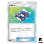 Pokegear 3.0 129/173 Tag All Stars SM12a Pokemon Card Japanese
