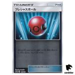 Cherish Ball 127/173 [Reverse Holo] Tag All Stars SM12a Pokemon Japan