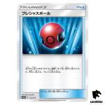 Cherish Ball 127/173 Tag All Stars SM12a Pokemon Card Japanese